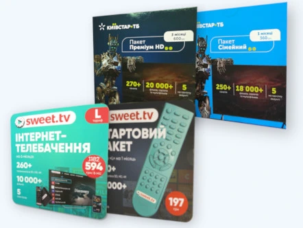 Карты доступа и стартовые пакеты